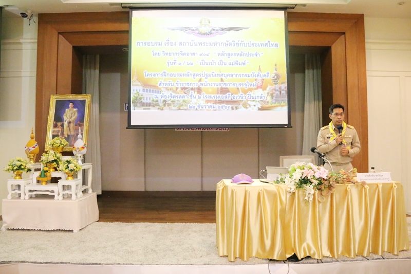 ﻿กรมบังคับคดีจัดโครงการฝึกอบรมหลักสูตร “ปฐมนิเทศบุคลากรกรมบังคับคดี” ประจำปีงบประมาณ พ.ศ. 2563